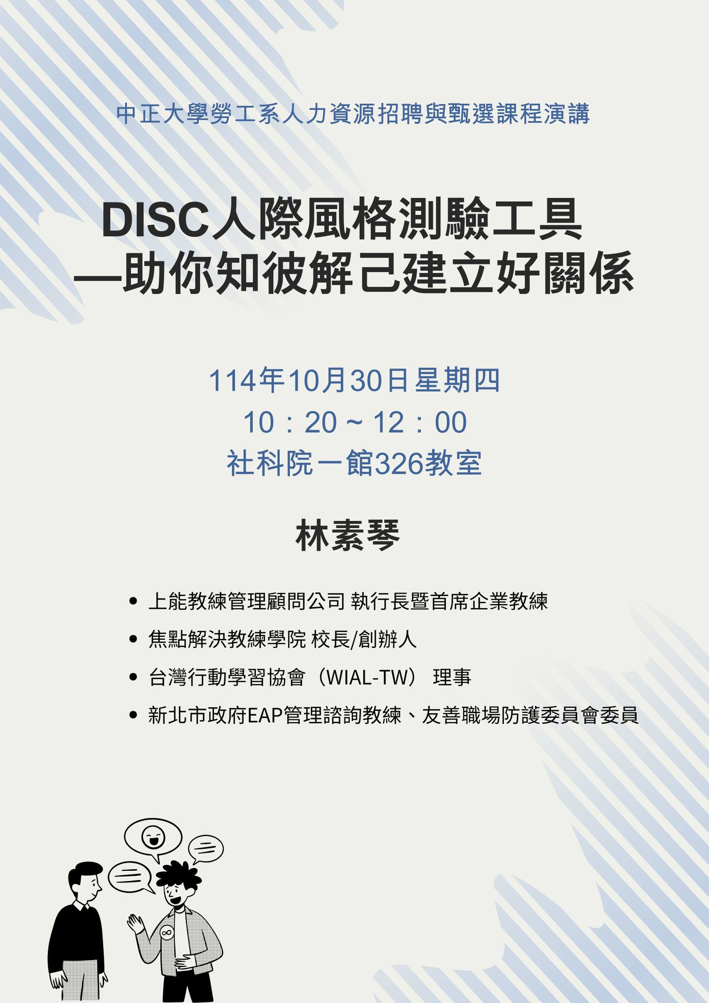 114.10.30-2