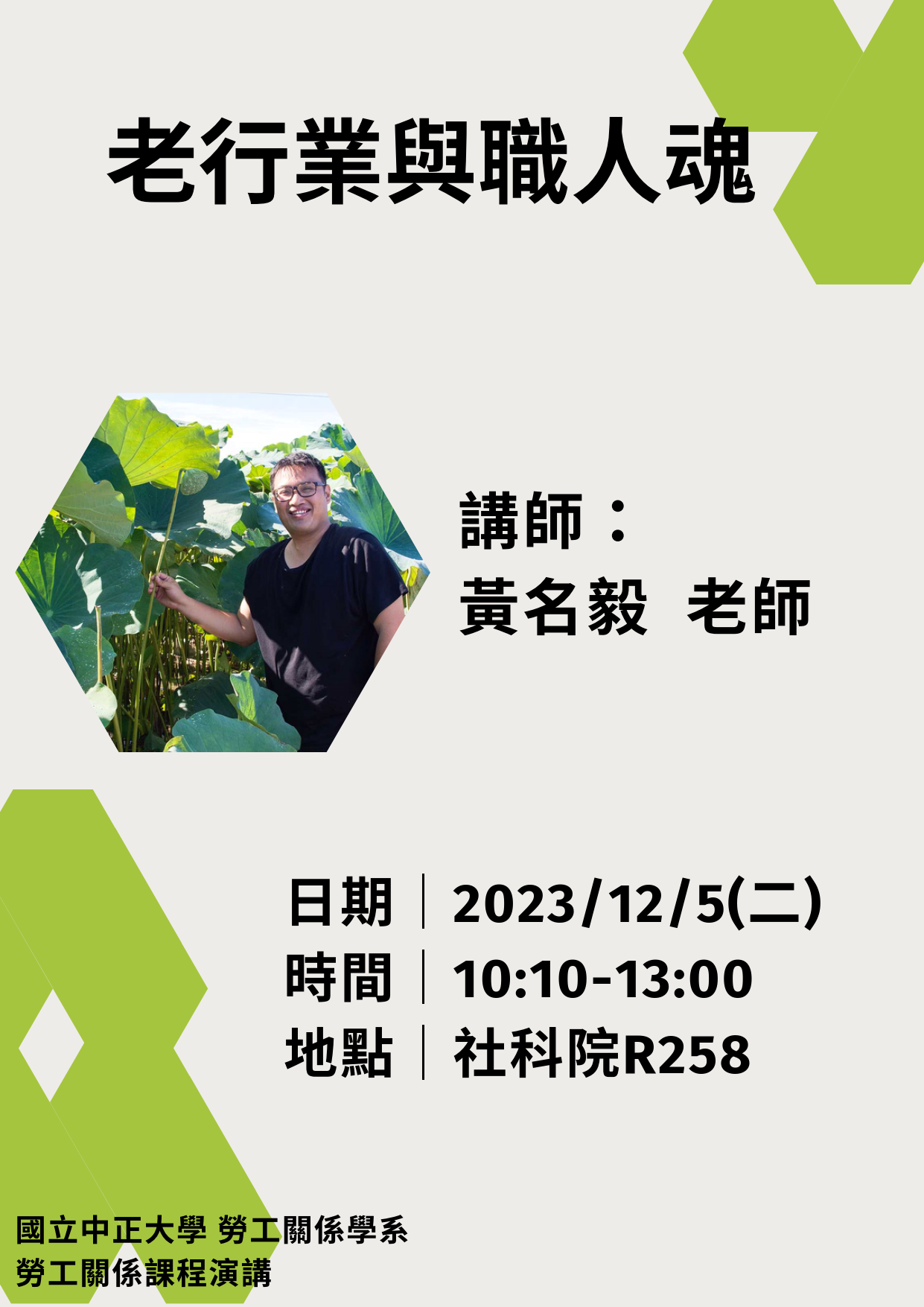 1121205