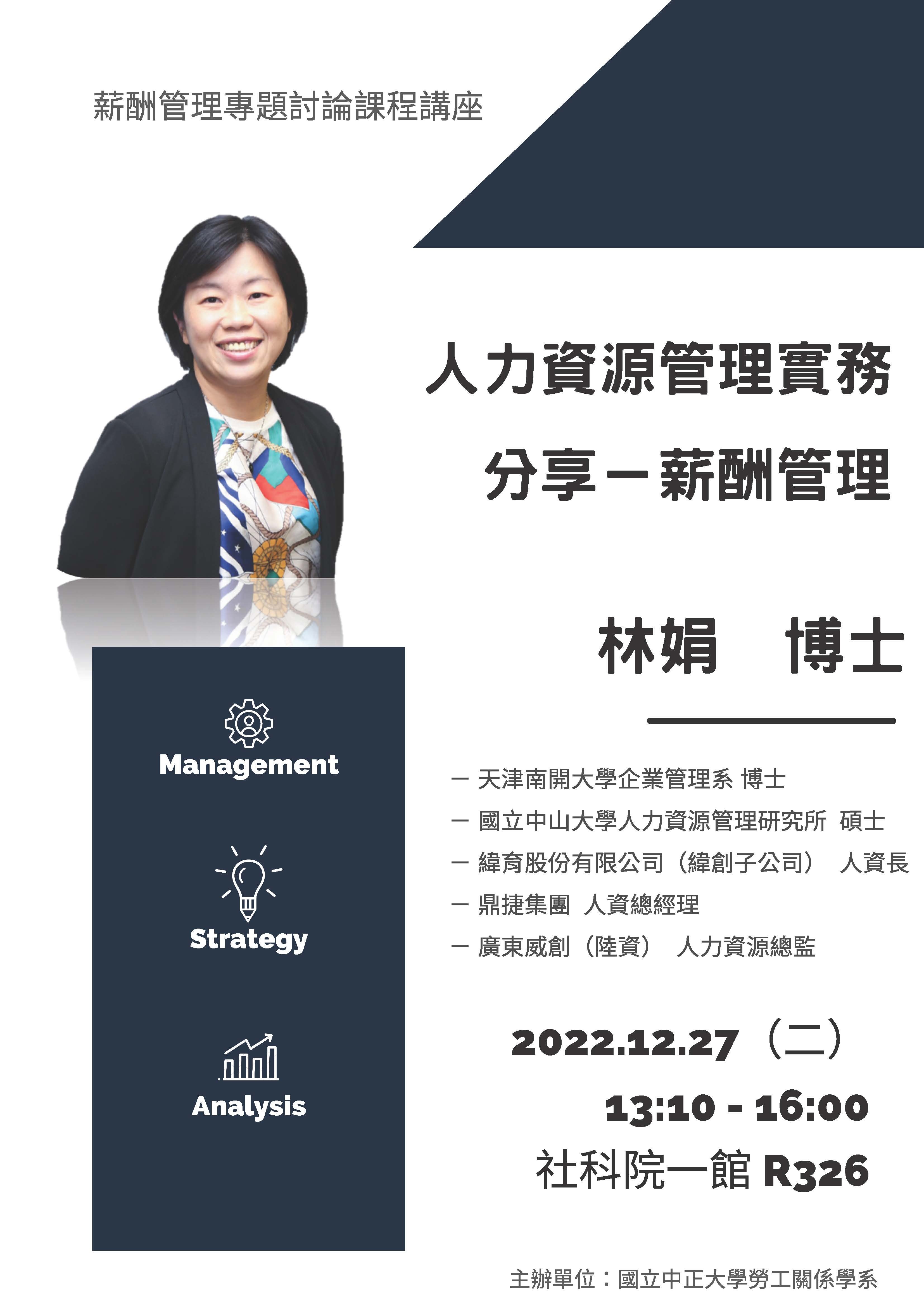 1111227演講1