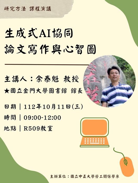 112.10.11研方