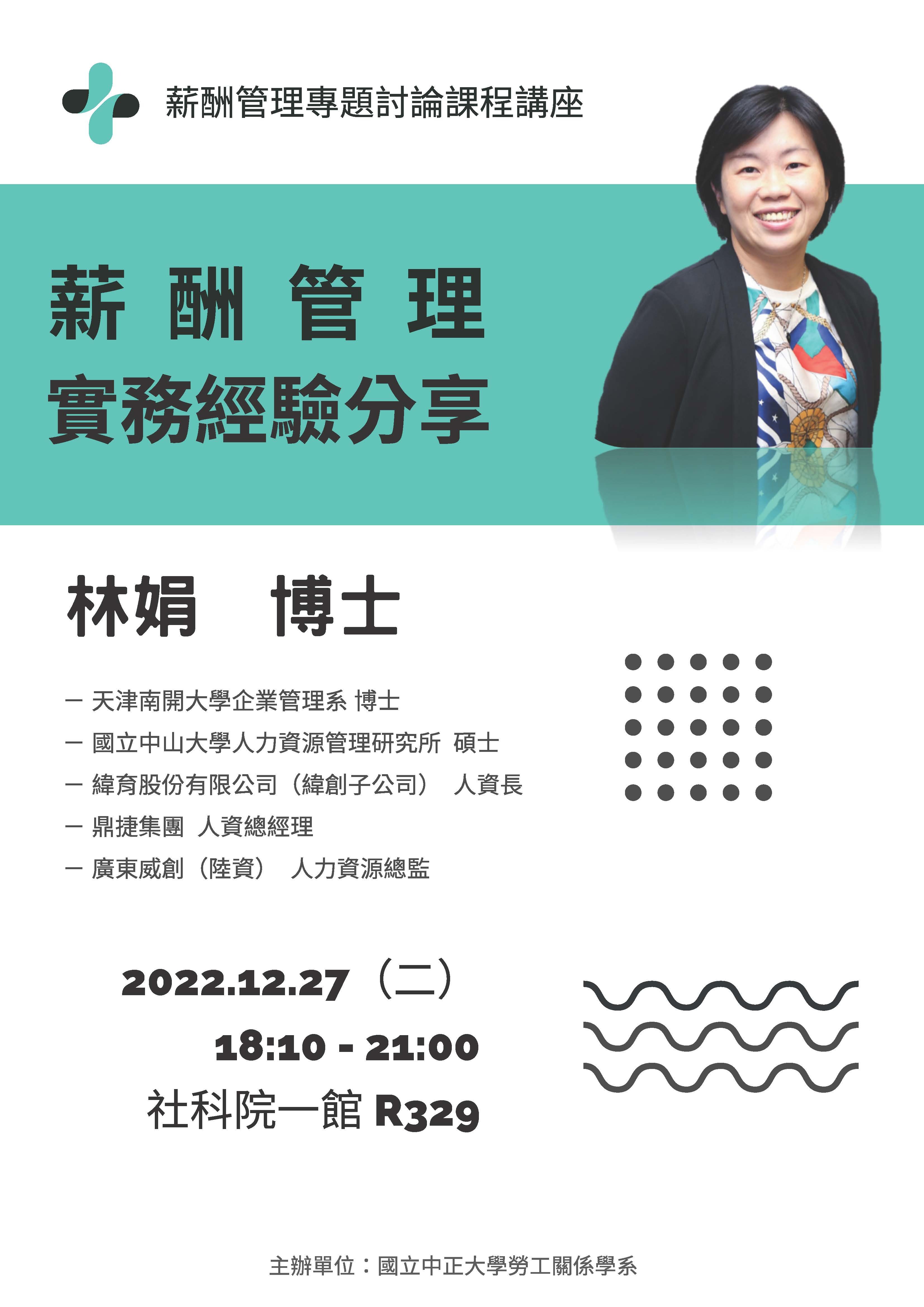 1111227演講2